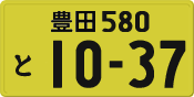 License plate of Japan, Private owners (Kei car)