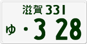 License plate of Japan, Private owners