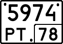 License plate Russia, Special vehicles