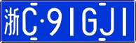 License plate of China, Cars