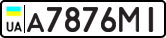 License plate USSR, Private-owned cars (1977)