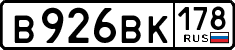 License plate Russia, Cars