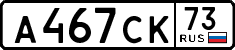 License plate Russia, Cars