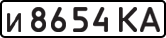 License plate USSR, Private-owned cars (1977)