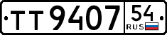 License plate Russia, Trailers