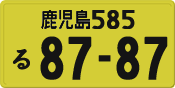 License plate of Japan, Private owners (Kei car)