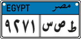 License plate of Egypt, Cars (2008)