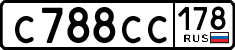 License plate Russia, Cars