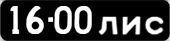 License plate USSR, Сars (1958)
