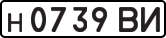 License plate USSR, Private-owned cars (1977)