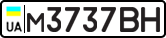 License plate USSR, Private-owned cars (1977)