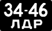 License plate USSR, Сars (1958)