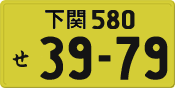 License plate of Japan, Private owners (Kei car)