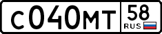 License plate Russia, Cars