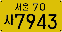 License plate of South Korea, Commercial vehicles