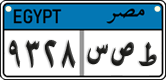 License plate of Egypt, Cars (2008)