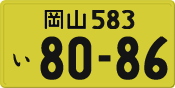 License plate of Japan, Private owners (Kei car)