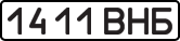 License plate USSR, State-owned cars (1977)