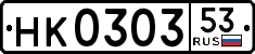 License plate Russia, Trailers