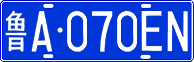 License plate of China, Cars