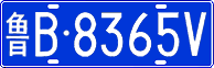License plate of China, Cars