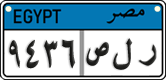 License plate of Egypt, Cars (2008)