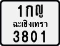 License plate of Thailand, Motorcycles
