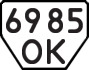 License plate USSR, Trailers (1977)