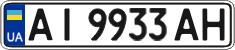 License plate Ukraine, Regular plates (2004)
