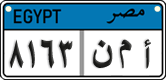 License plate of Egypt, Cars (2008)
