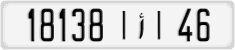 License plate of Morocco, Regular plates