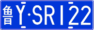 License plate of China, Cars