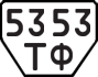 License plate USSR, Trailers (1977)