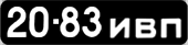 License plate USSR, Сars (1958)