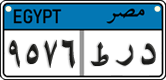 License plate of Egypt, Cars (2008)