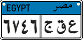 License plate of Egypt, Cars (2008)
