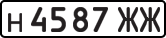 License plate USSR, Private-owned cars (1977)
