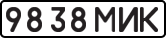 License plate USSR, State-owned cars (1977)