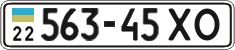 License plate Ukraine, Cars and trucks (1995)