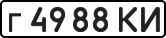 License plate USSR, Private-owned cars (1977)