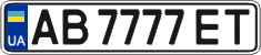 License plate Ukraine, Regular plates (2004)