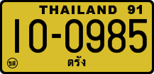 License plate of Thailand, Trucks and buses