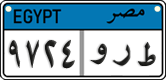 License plate of Egypt, Cars (2008)