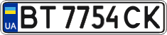 License plate Ukraine, Regular plates (2004)