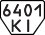License plate USSR, Trailers (1977)