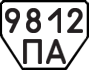 License plate USSR, Trailers (1977)