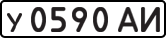 License plate USSR, Private-owned cars (1977)