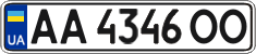 License plate Ukraine, Regular plates (2004)
