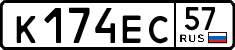 License plate Russia, Cars