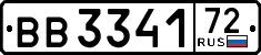 License plate Russia, Trailers